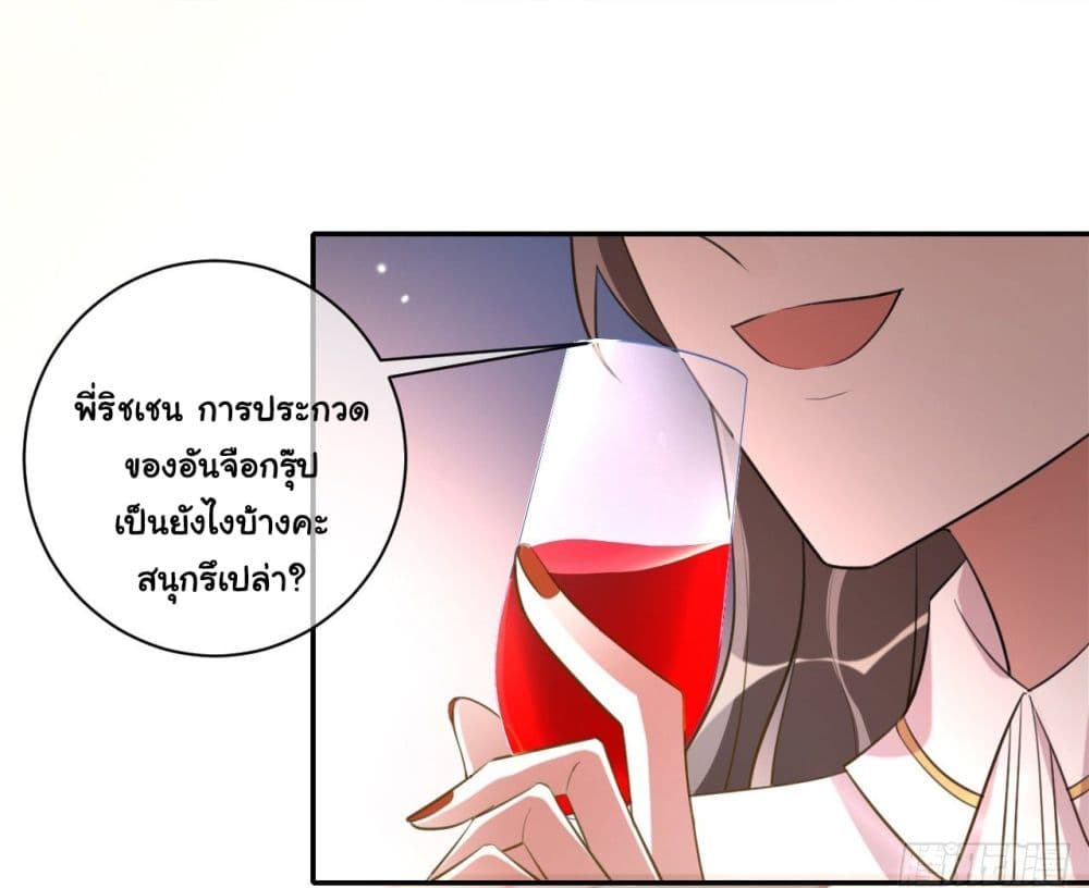 อ่านการ์ตูน In The Name of Marriage 34 ภาพที่ 3