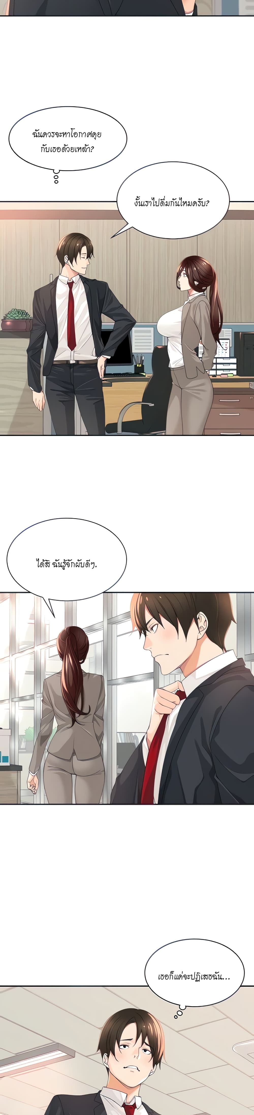 อ่านการ์ตูน Manager, Please Scold Me 2 ภาพที่ 3