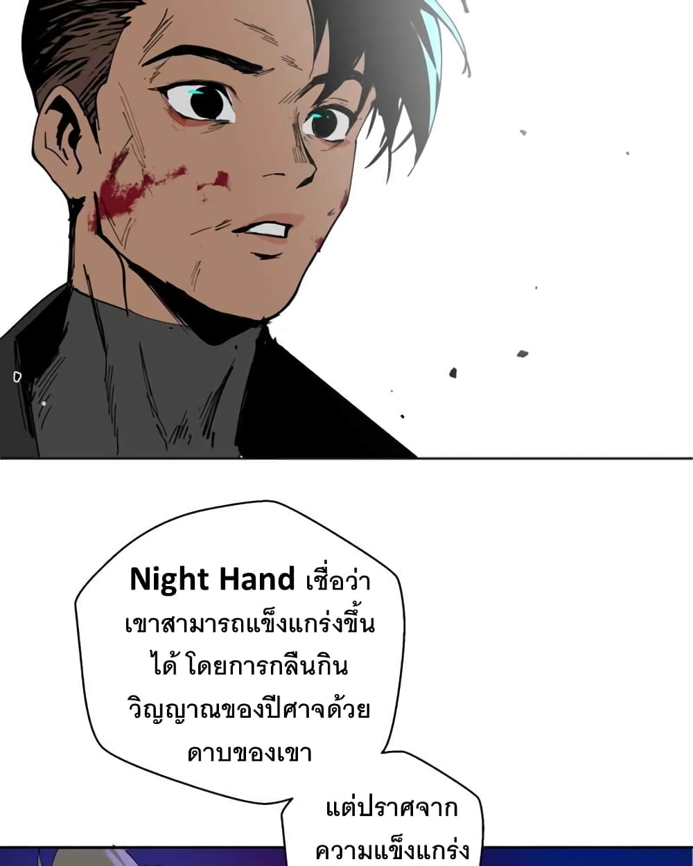 อ่านการ์ตูน BlackSun 1 ภาพที่ 36