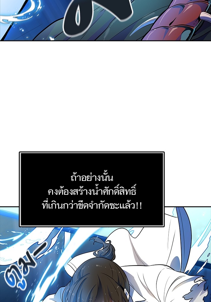 อ่านการ์ตูน Tower of God 562 ภาพที่ 20