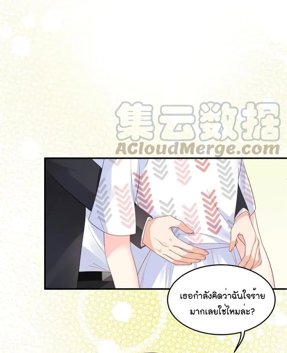 อ่านการ์ตูน How To win your heart! 52 ภาพที่ 11