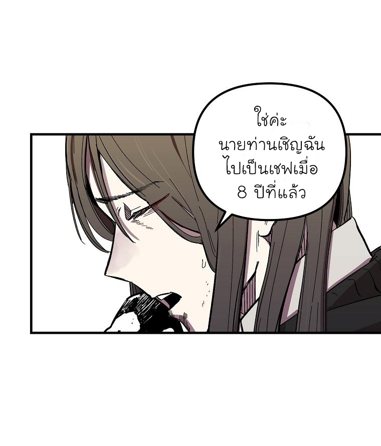 อ่านการ์ตูน Solo Bug Player 7 ภาพที่ 52