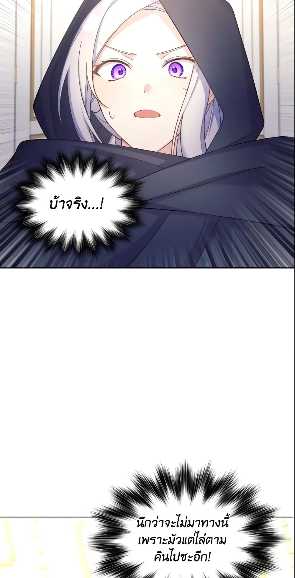 อ่านการ์ตูน May I Kill You, Your Majesty 13 ภาพที่ 48