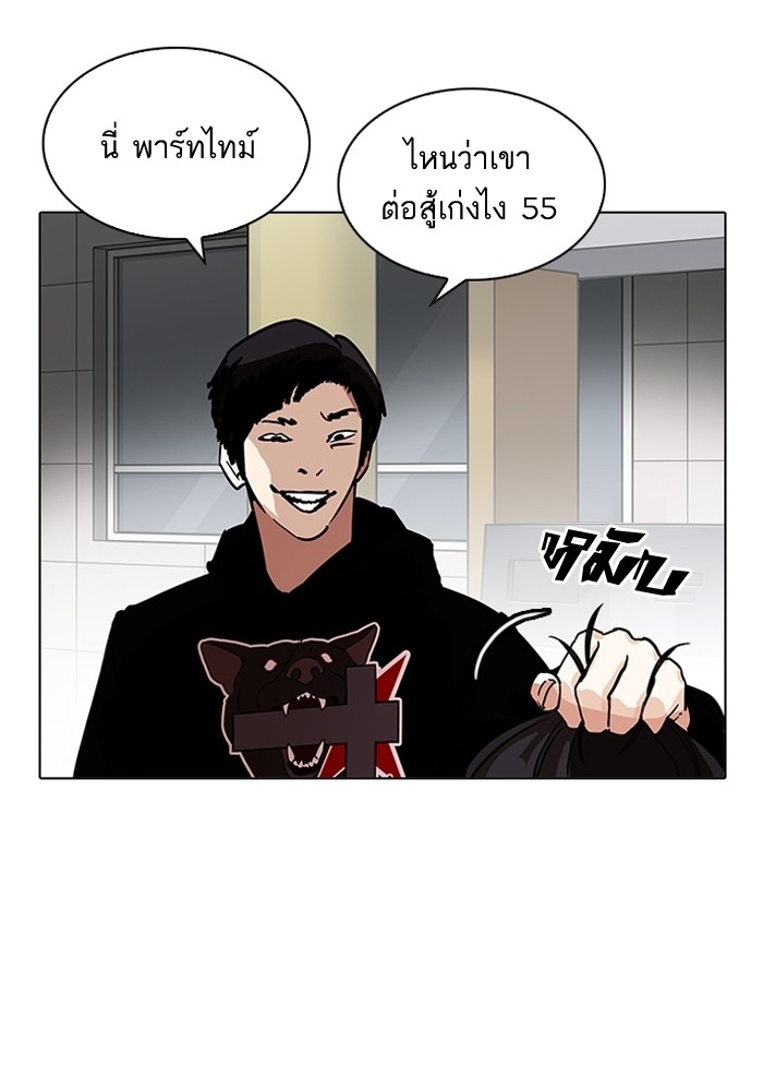 อ่านการ์ตูน Lookism 205 ภาพที่ 90