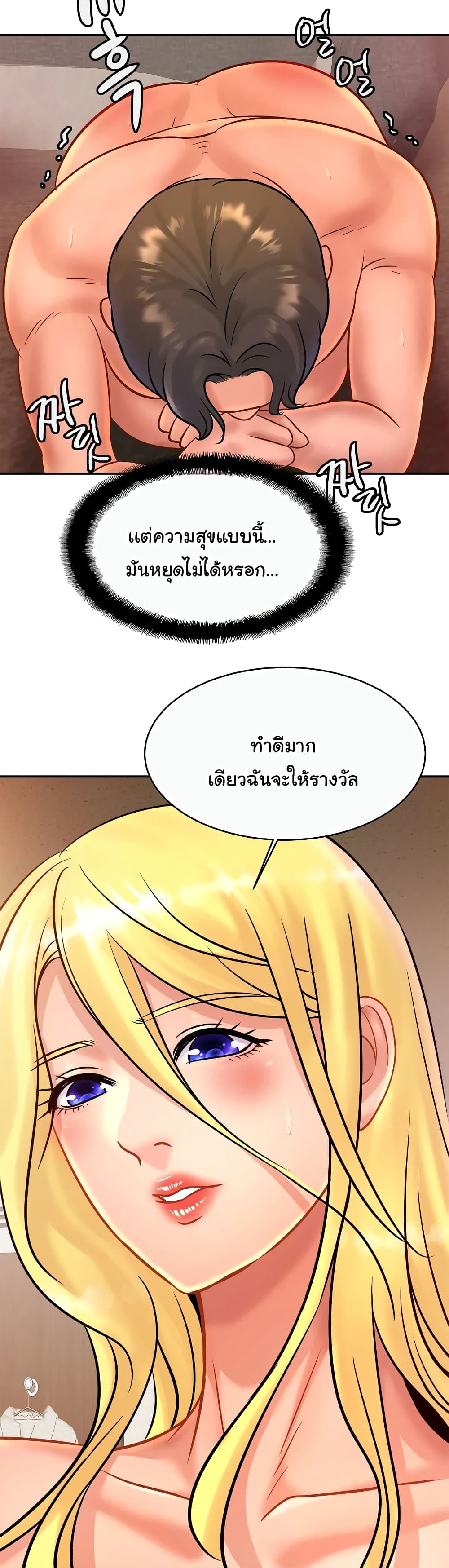 อ่านการ์ตูน Close Family 30 ภาพที่ 6