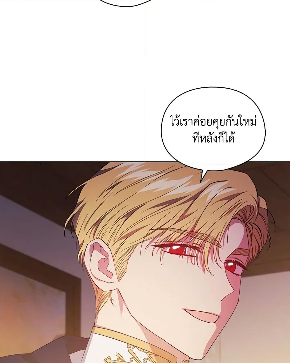 อ่านการ์ตูน I Don’t Trust My Twin Sister Series 38 ภาพที่ 45