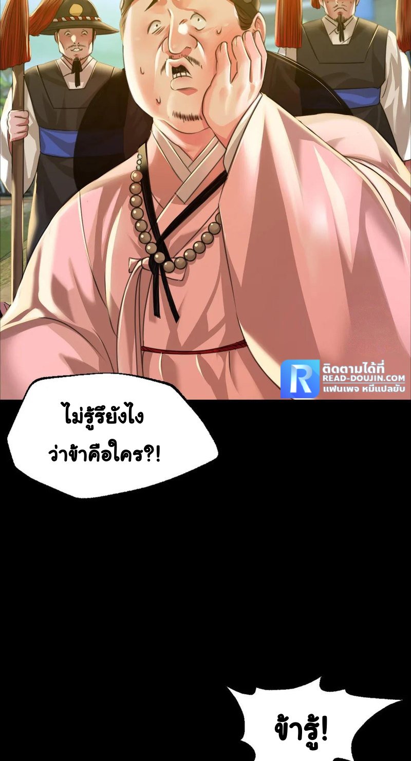 อ่านการ์ตูน Madam 38 ภาพที่ 7