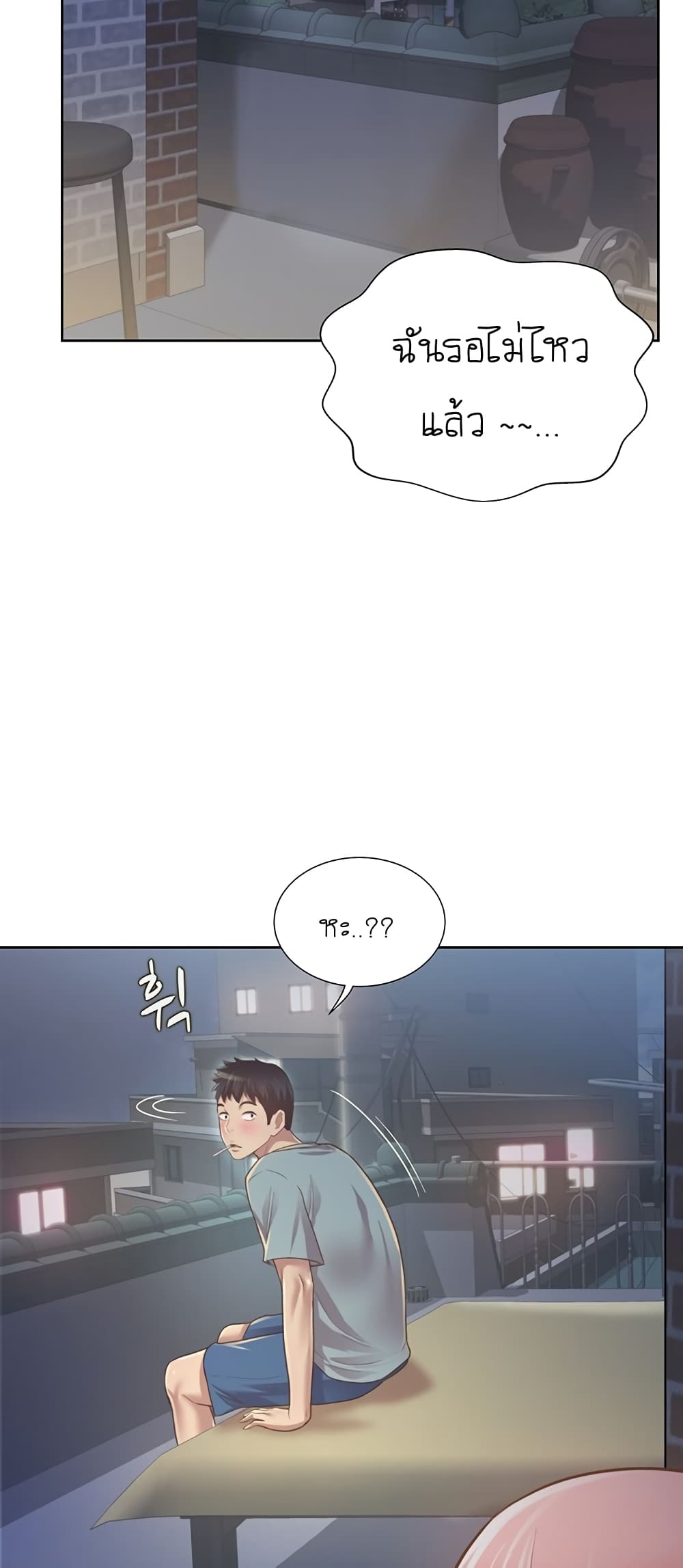 อ่านการ์ตูน Noona’s Taste 3 ภาพที่ 46