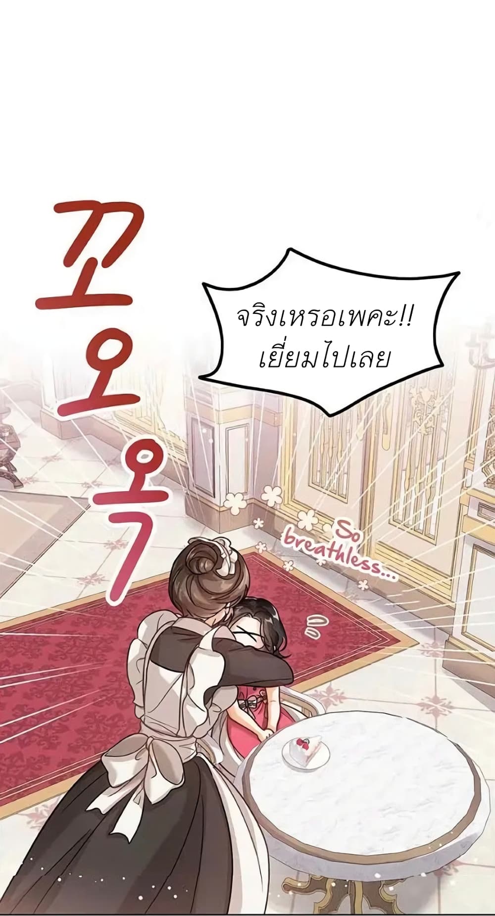 อ่านการ์ตูน The Baby Princess Can See Status Windows 6 ภาพที่ 61