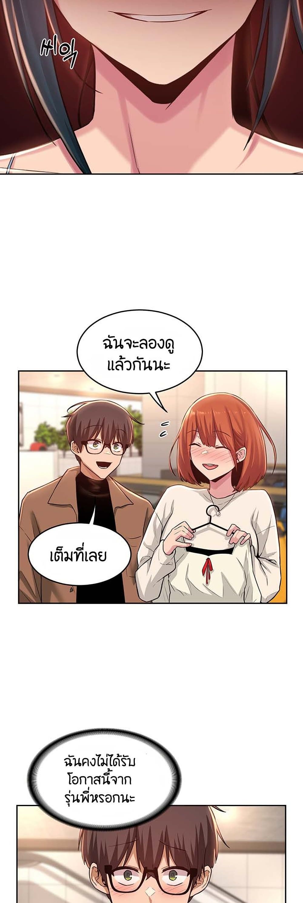 อ่านการ์ตูน Sextudy Group 29 ภาพที่ 27