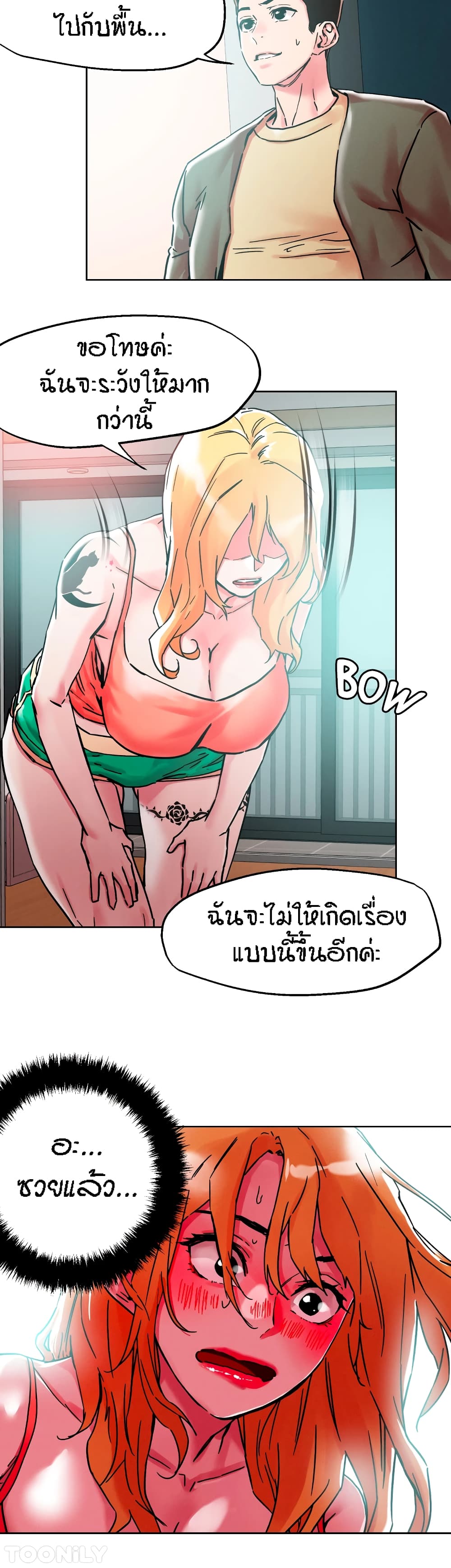 อ่านการ์ตูน King of the Night 78 ภาพที่ 18