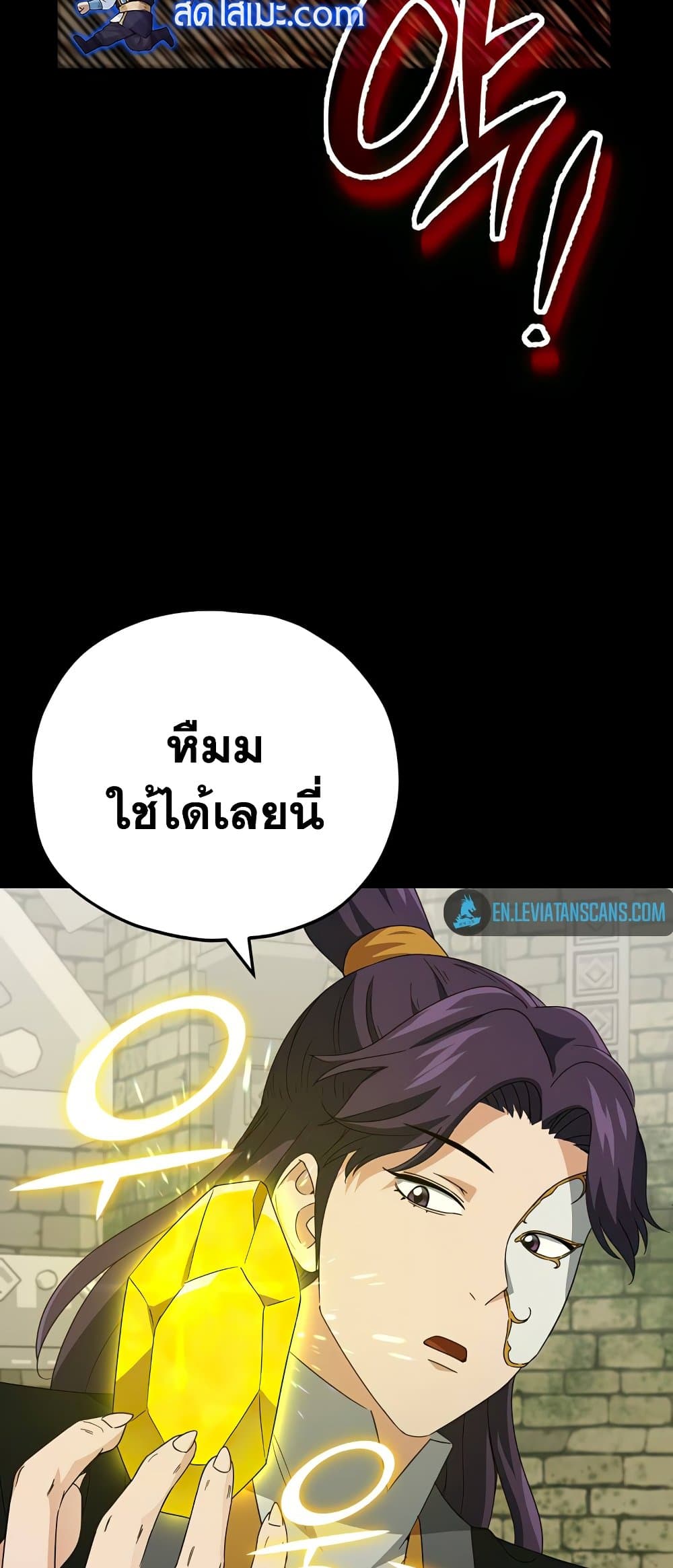 อ่านการ์ตูน My Dad Is Too Strong 130 ภาพที่ 9