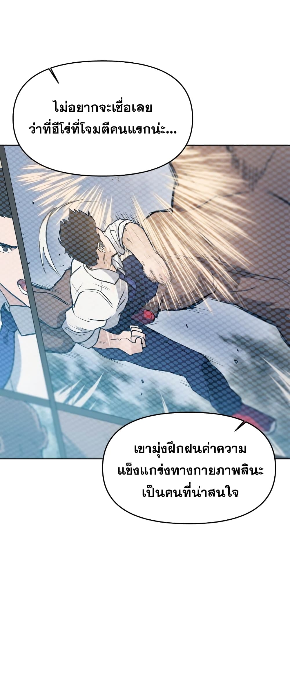 อ่านการ์ตูน My Luck is Max Level 14 ภาพที่ 27