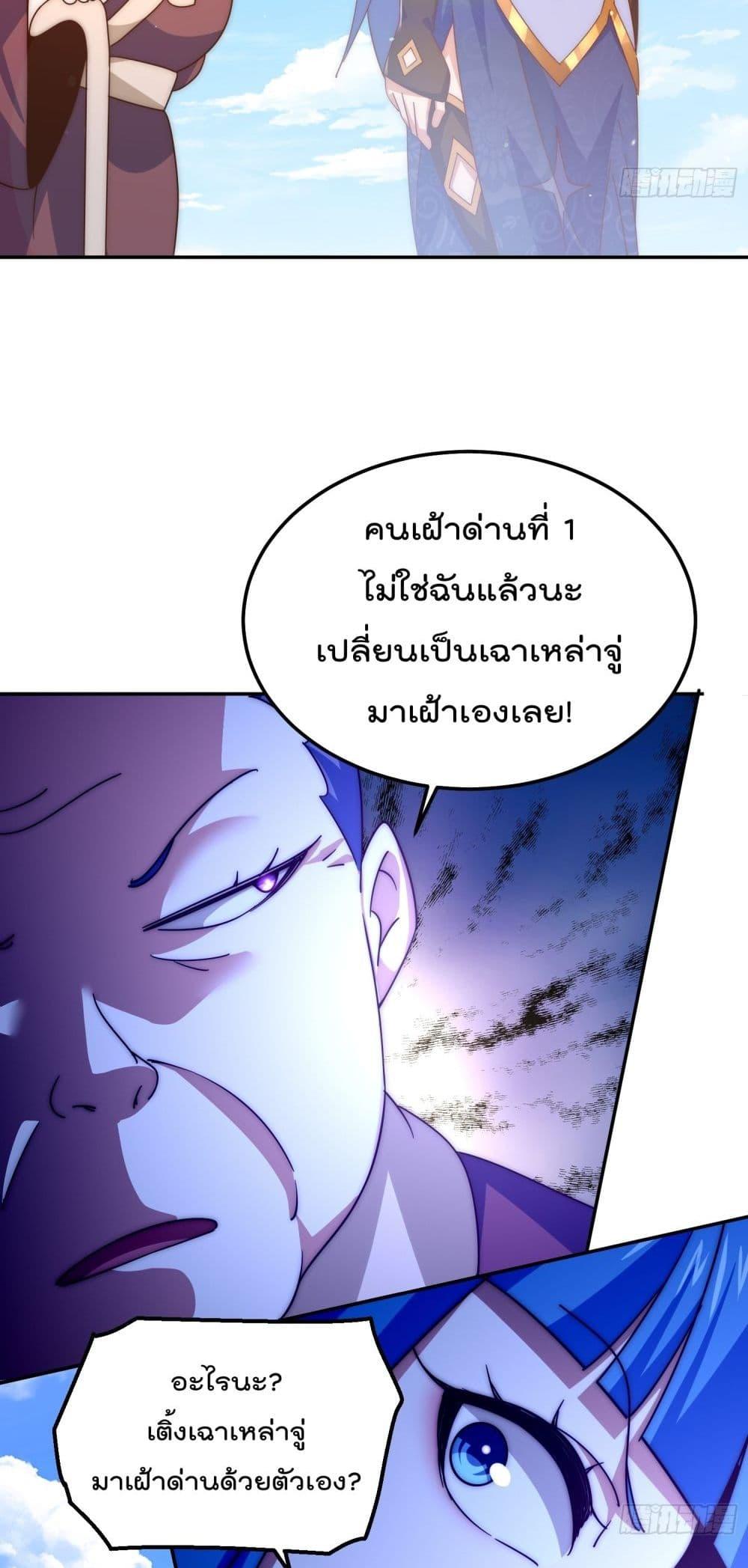 อ่านการ์ตูน Who is your Daddy 243 ภาพที่ 14