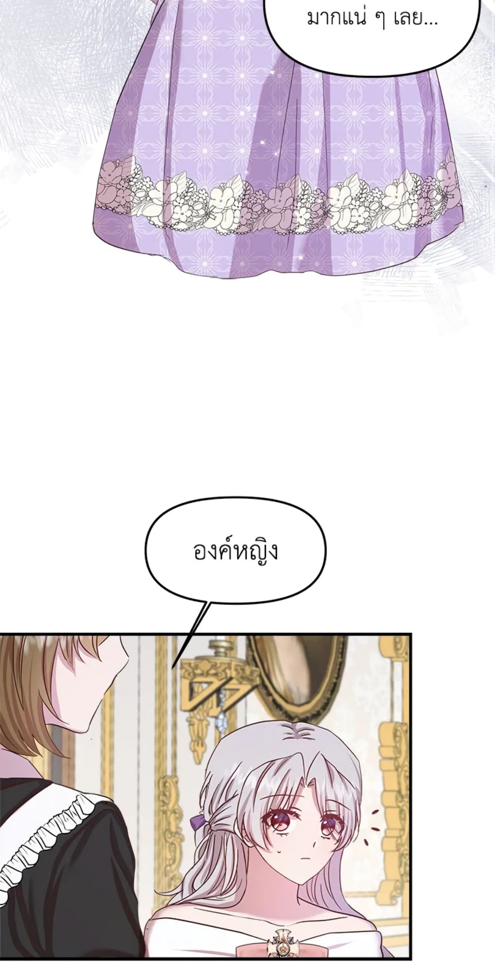 อ่านการ์ตูน I Didn’t Save You To Get Proposed To 8 ภาพที่ 9