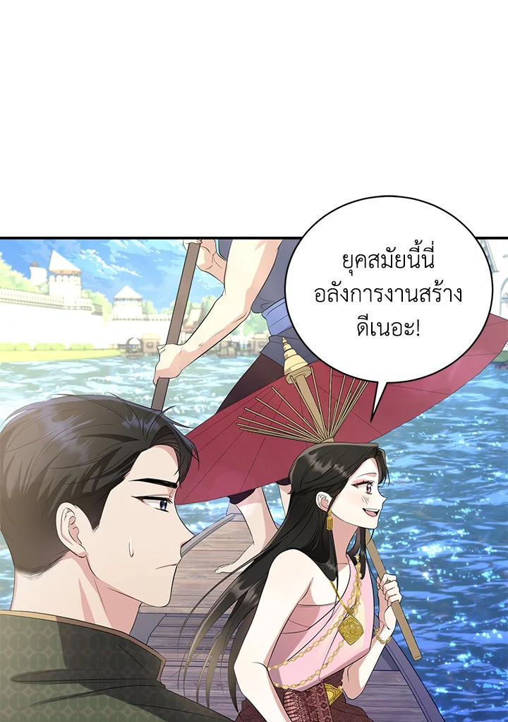 อ่านการ์ตูน 7 ภาพที่ 27