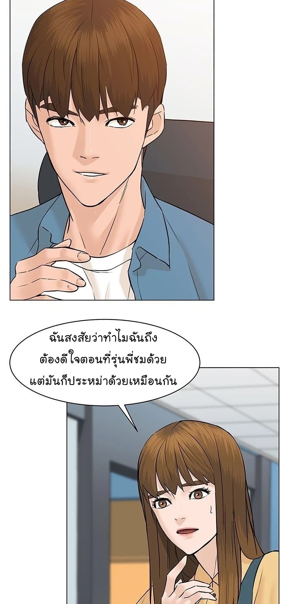 อ่านการ์ตูน From the Grave and Back 57 ภาพที่ 46