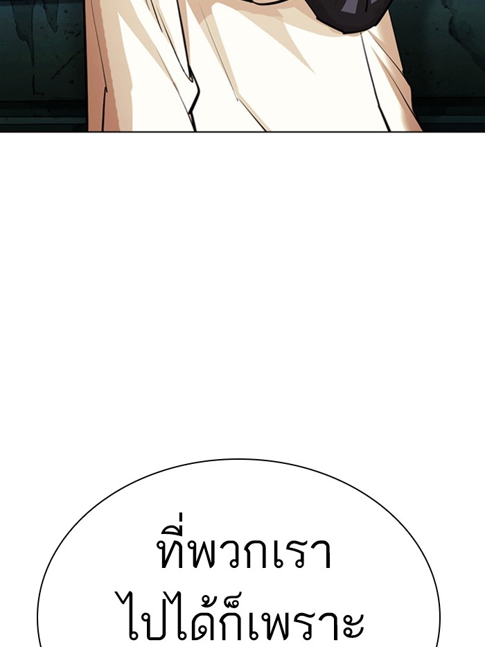 อ่านการ์ตูน Lookism 402 ภาพที่ 85