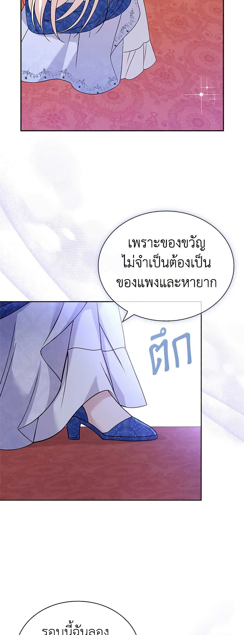 อ่านการ์ตูน The Lady Needs a Break 90 ภาพที่ 58