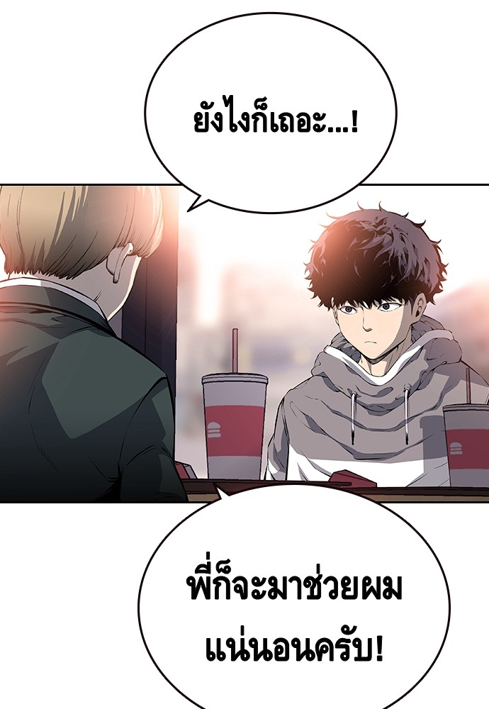 อ่านการ์ตูน King Game 13 ภาพที่ 51