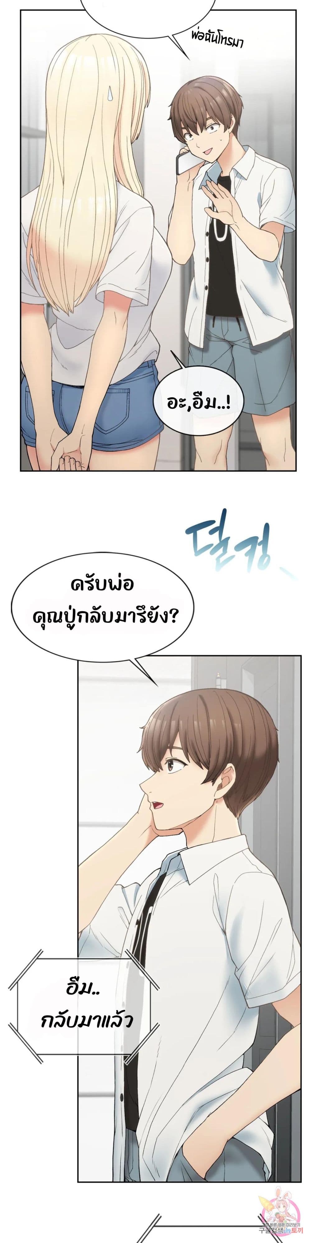 อ่านการ์ตูน Shall We Live Together in the Country 1 ภาพที่ 61