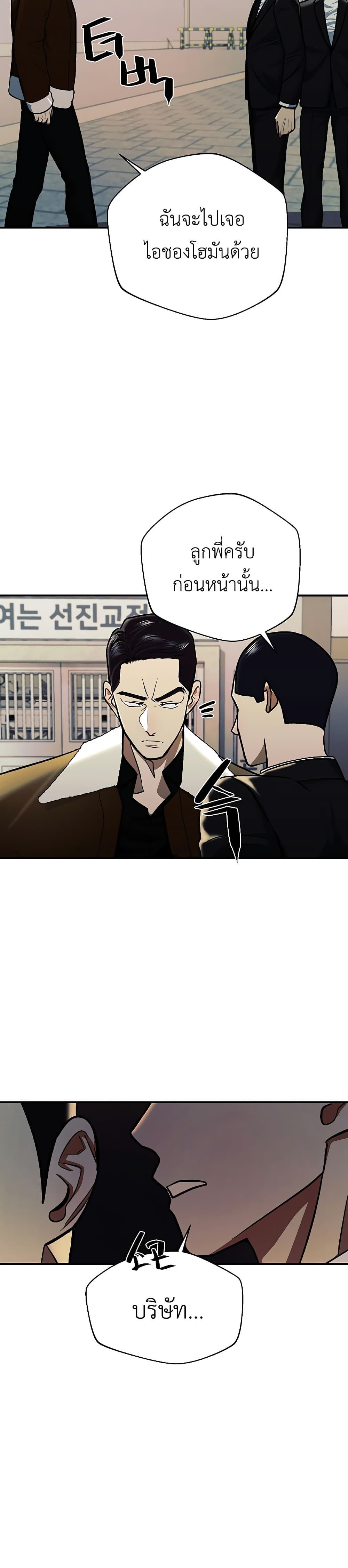 อ่านการ์ตูน The Wish of a Gangster 4 ภาพที่ 38