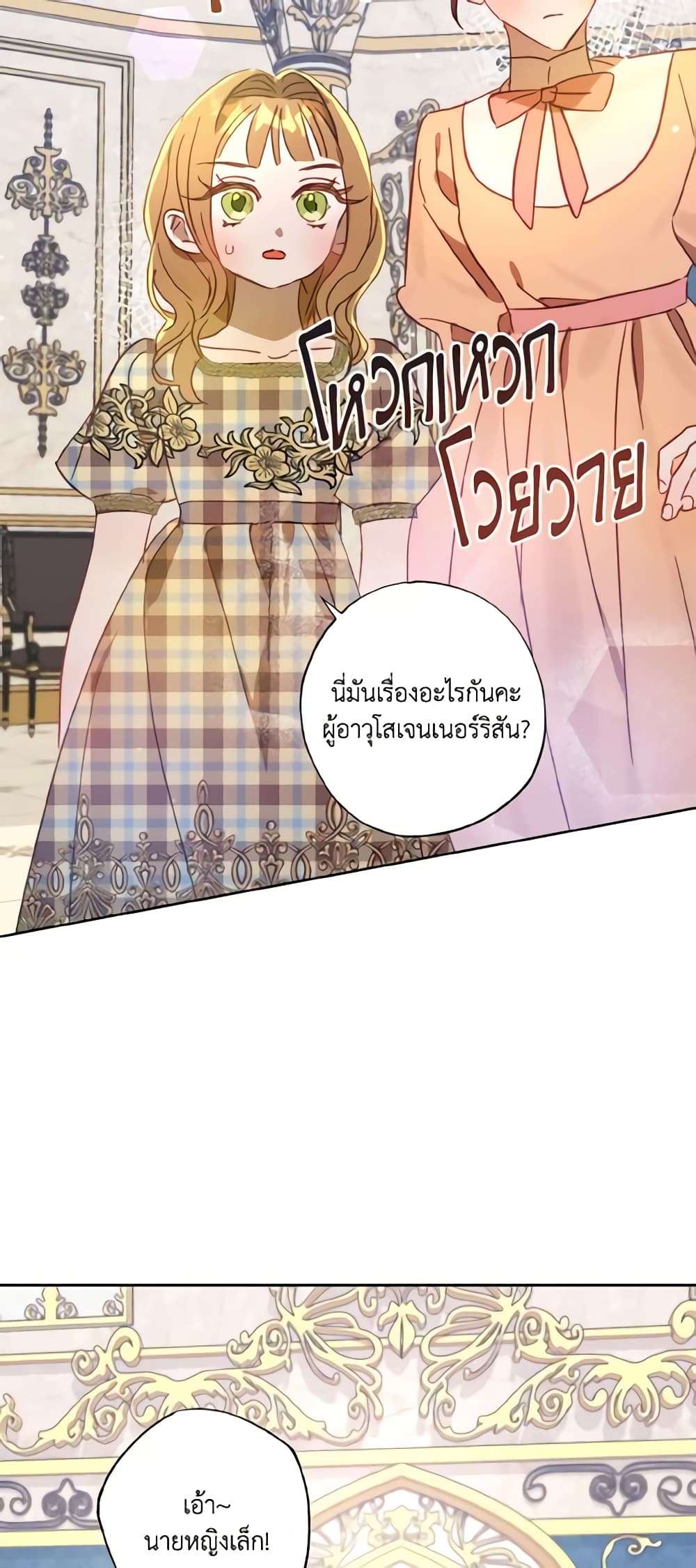 อ่านการ์ตูน I Failed to Divorce My Husband 24 ภาพที่ 10