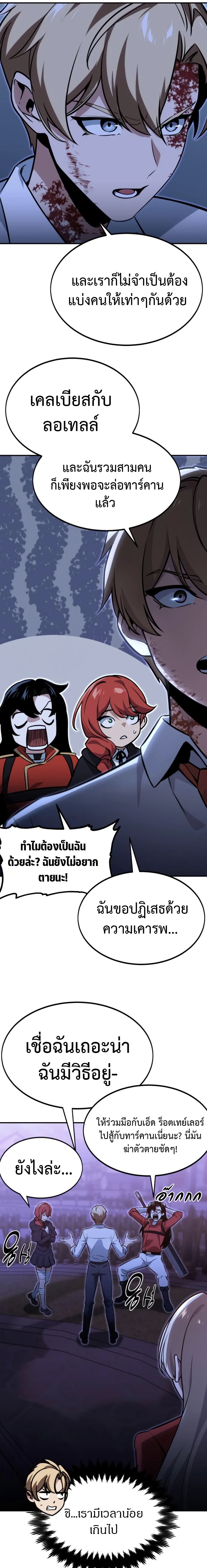 อ่านการ์ตูน The Extra’s Academy Survival Guide 10 ภาพที่ 7