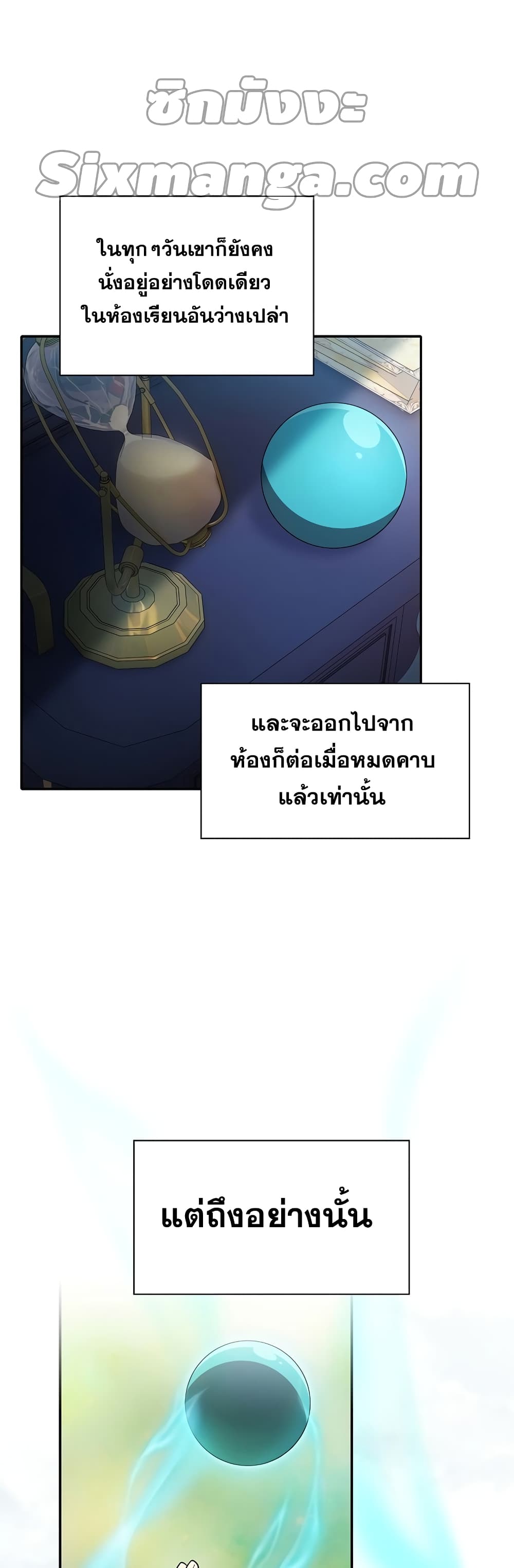 อ่านการ์ตูน Magic Academy Survival Guide 15 ภาพที่ 18