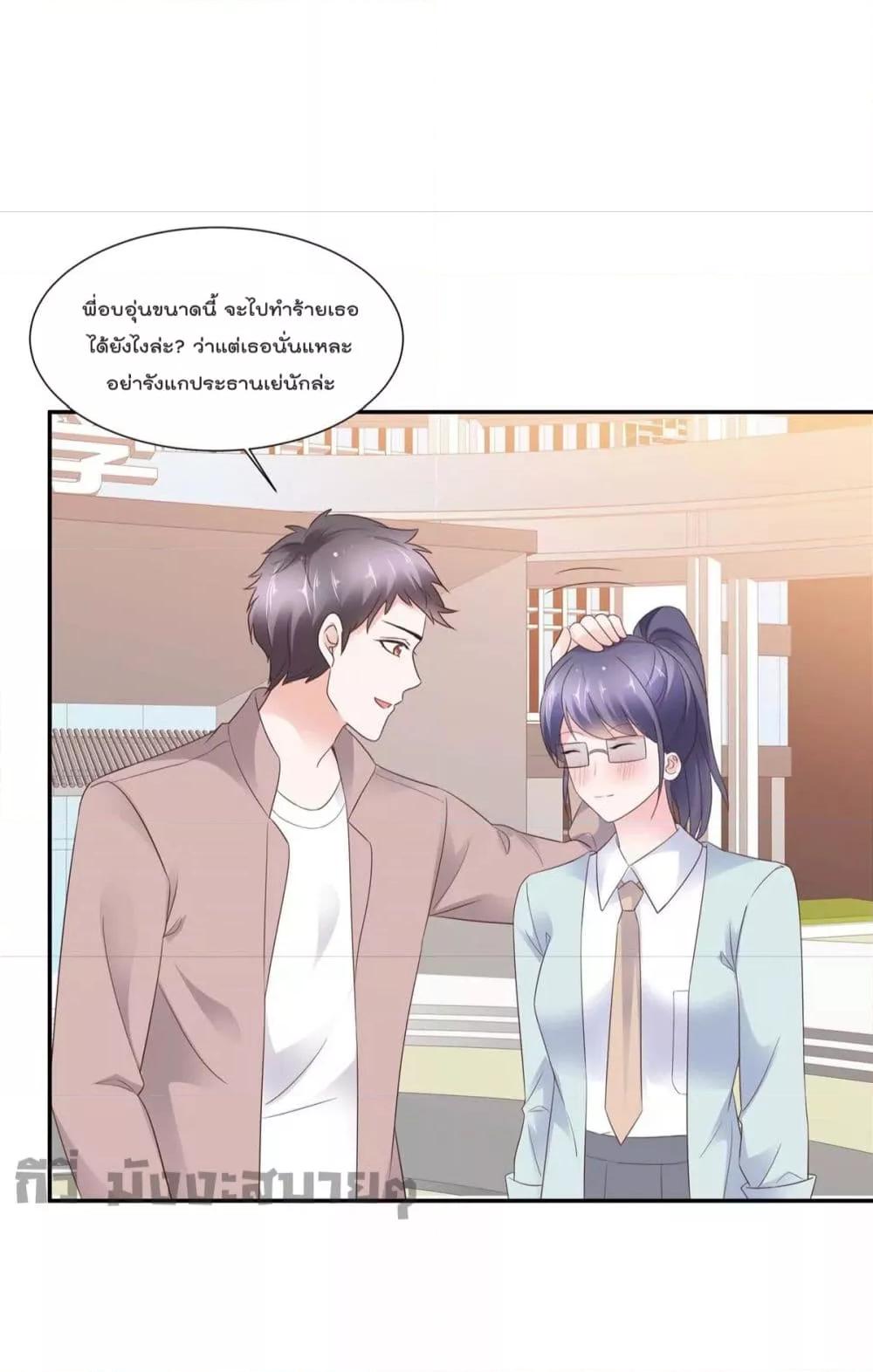 อ่านการ์ตูน Season of love 88 ภาพที่ 3