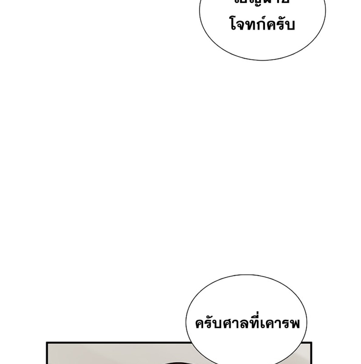 อ่านการ์ตูน This Is the Law 48 ภาพที่ 63