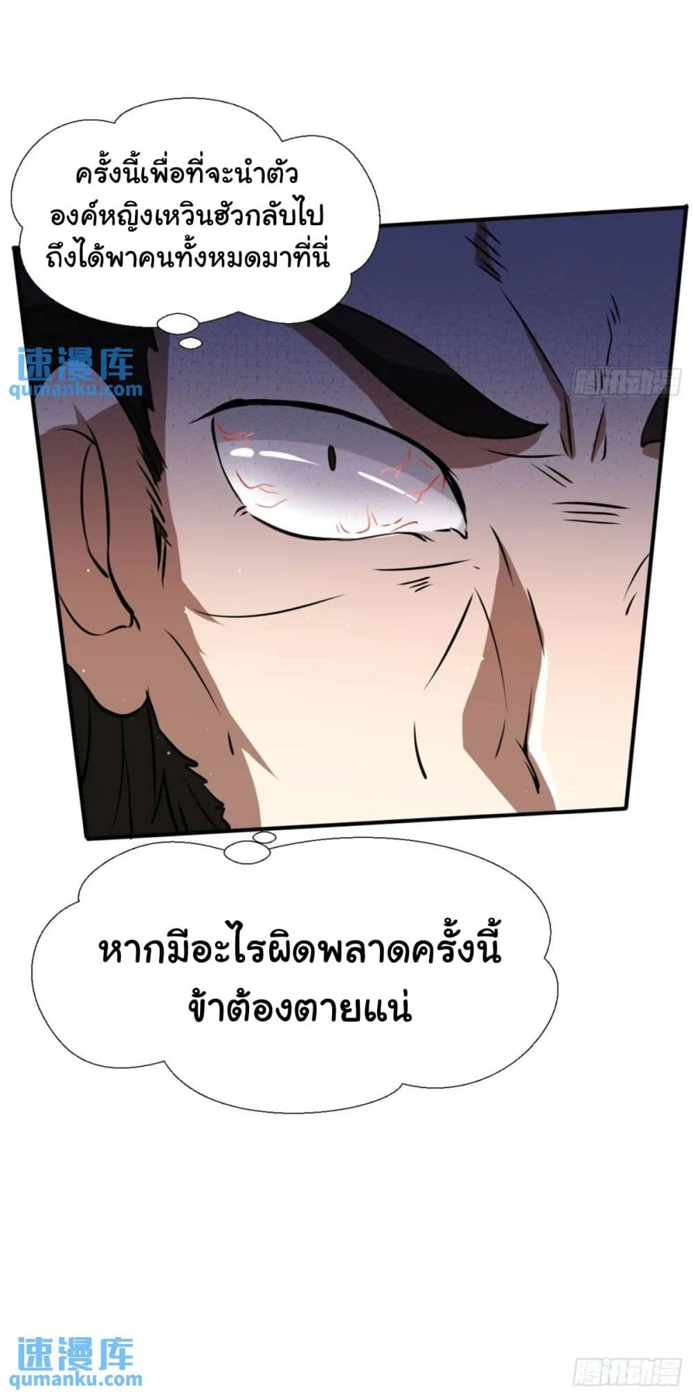 อ่านการ์ตูน When The System Opens After The Age Of 100 27 ภาพที่ 10