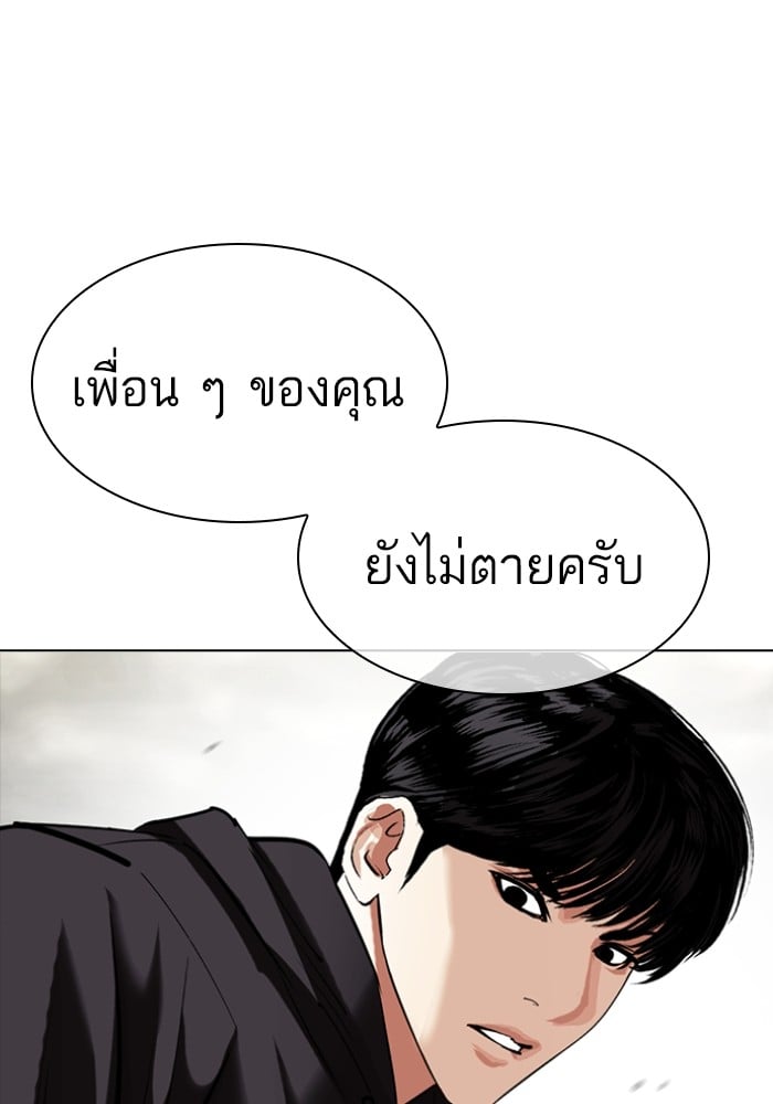 อ่านการ์ตูน Lookism 428 ภาพที่ 143