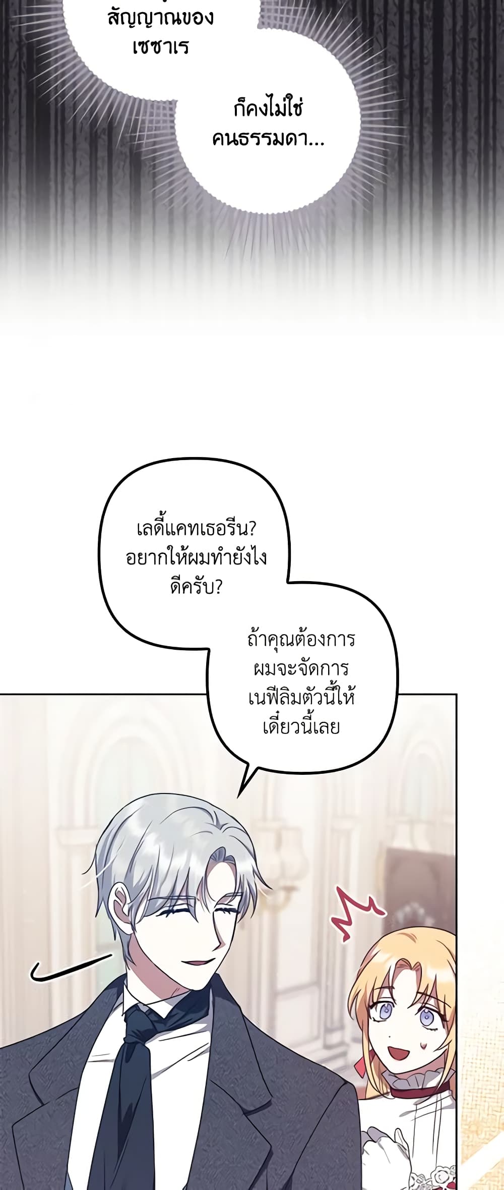 อ่านการ์ตูน The Abandoned Bachelorette Enjoys Her Simple Life 21 ภาพที่ 10