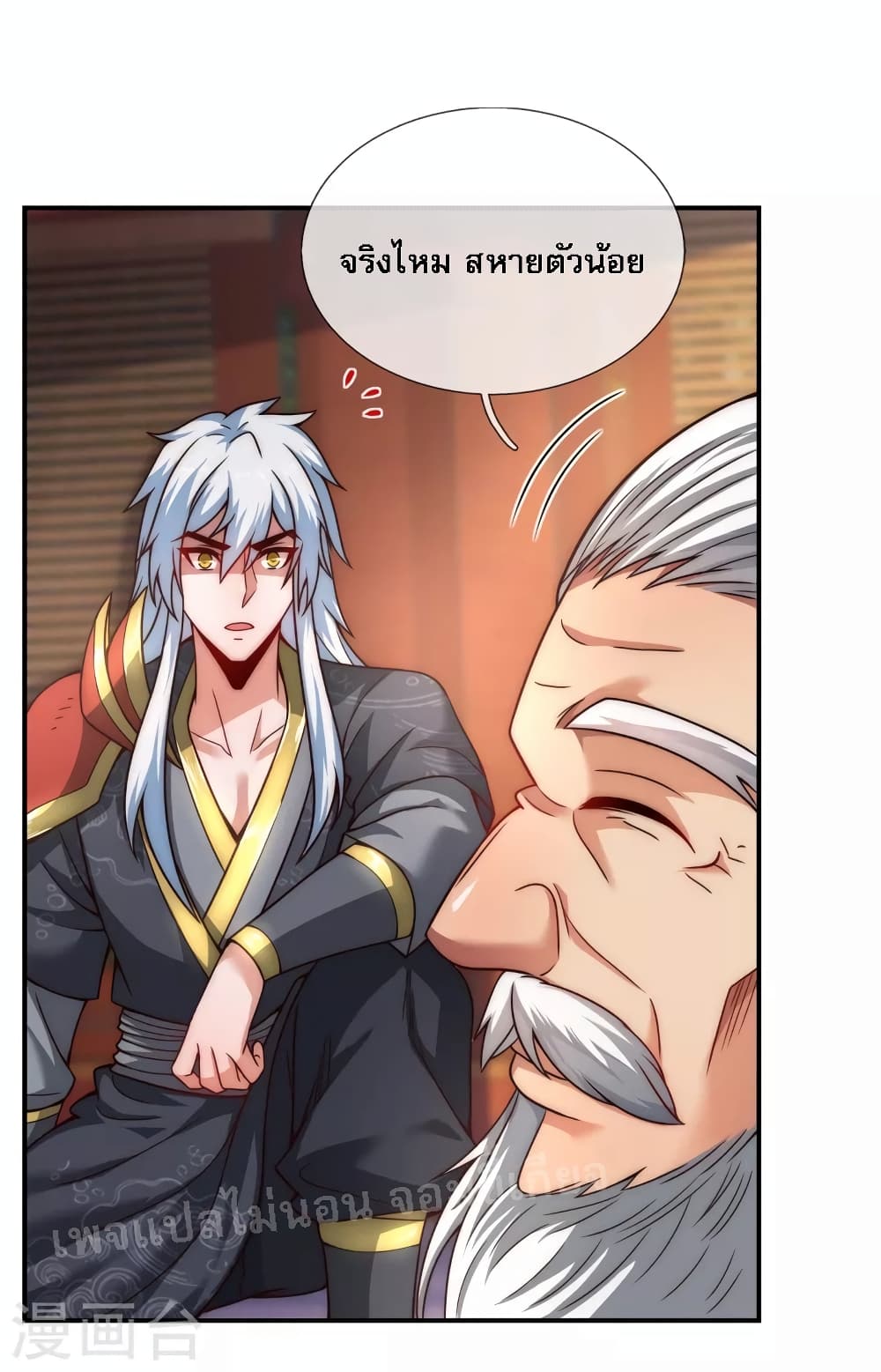 อ่านการ์ตูน Returning to take revenge of the God Demon King 10 ภาพที่ 12