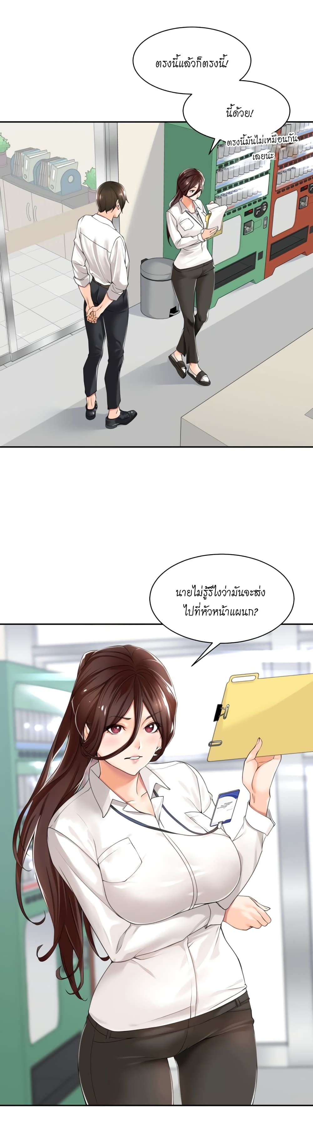 อ่านการ์ตูน Manager, Please Scold Me 1 ภาพที่ 6