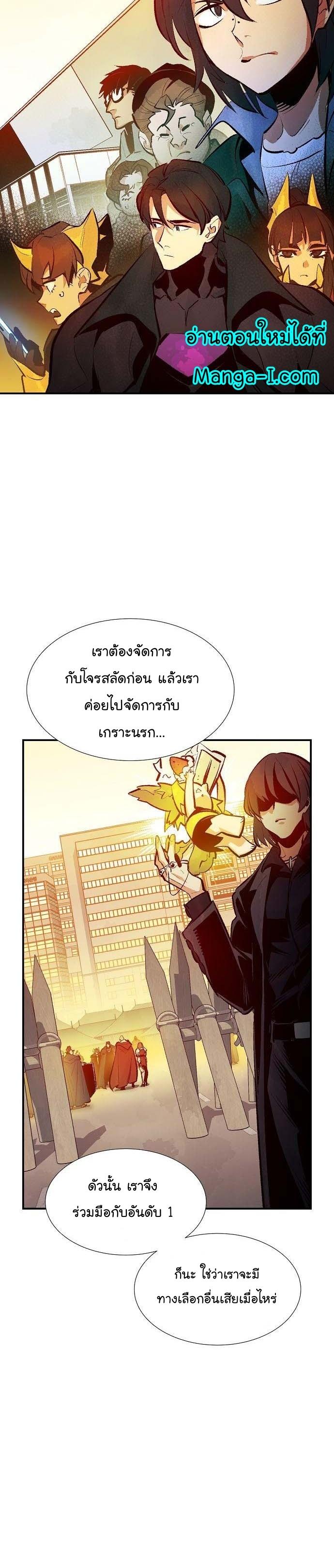 อ่านการ์ตูน The Lone Necromancer 92 ภาพที่ 43