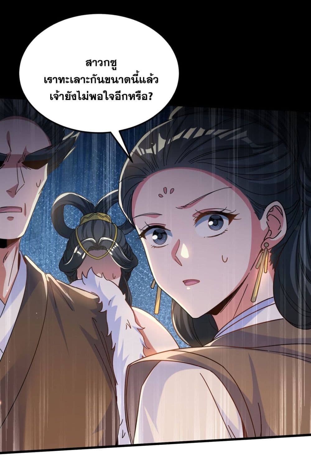 อ่านการ์ตูน Fairy, wait a moment! Please listen to my argument 9 ภาพที่ 17