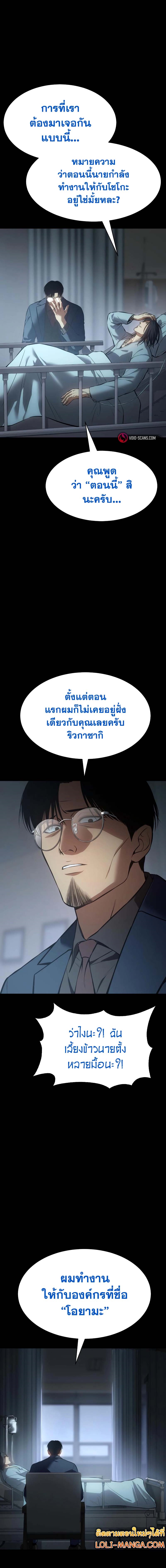 อ่านการ์ตูน BaekXX 59 ภาพที่ 14