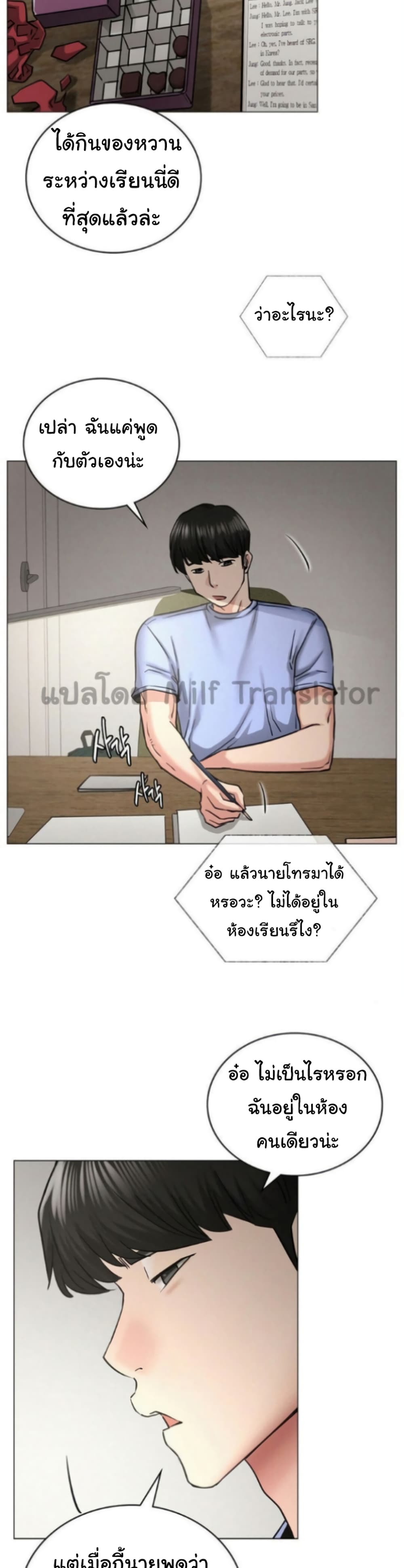 อ่านการ์ตูน Staying with Ajumma 13 ภาพที่ 25