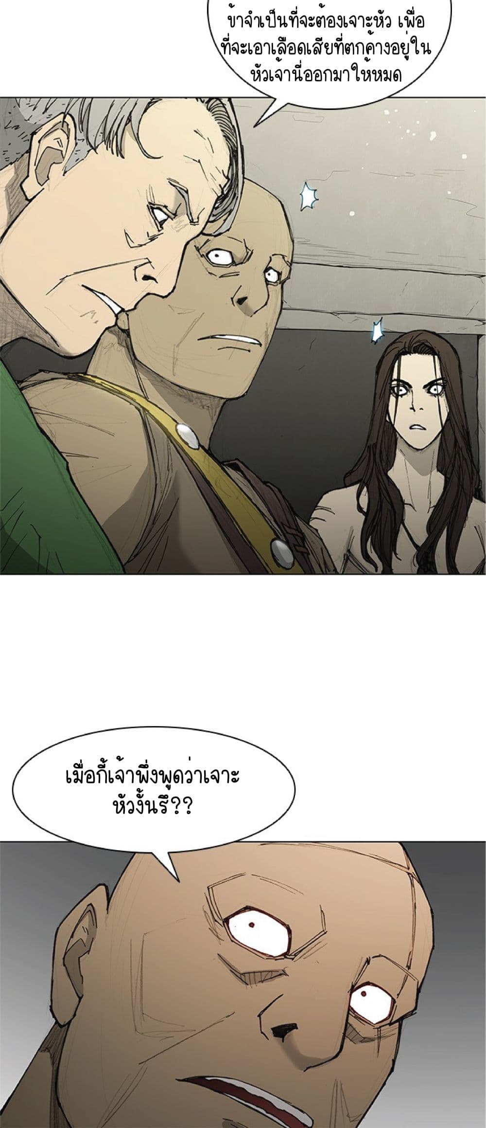 อ่านการ์ตูน The Long Way of the Warrior 46 ภาพที่ 12