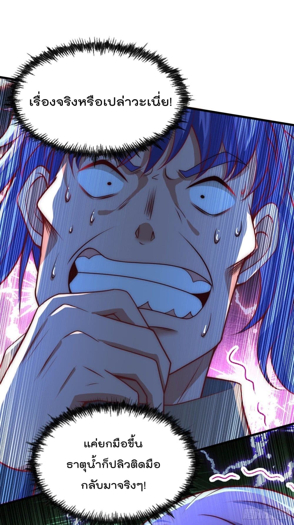 อ่านการ์ตูน Who is your Daddy? 106 ภาพที่ 3