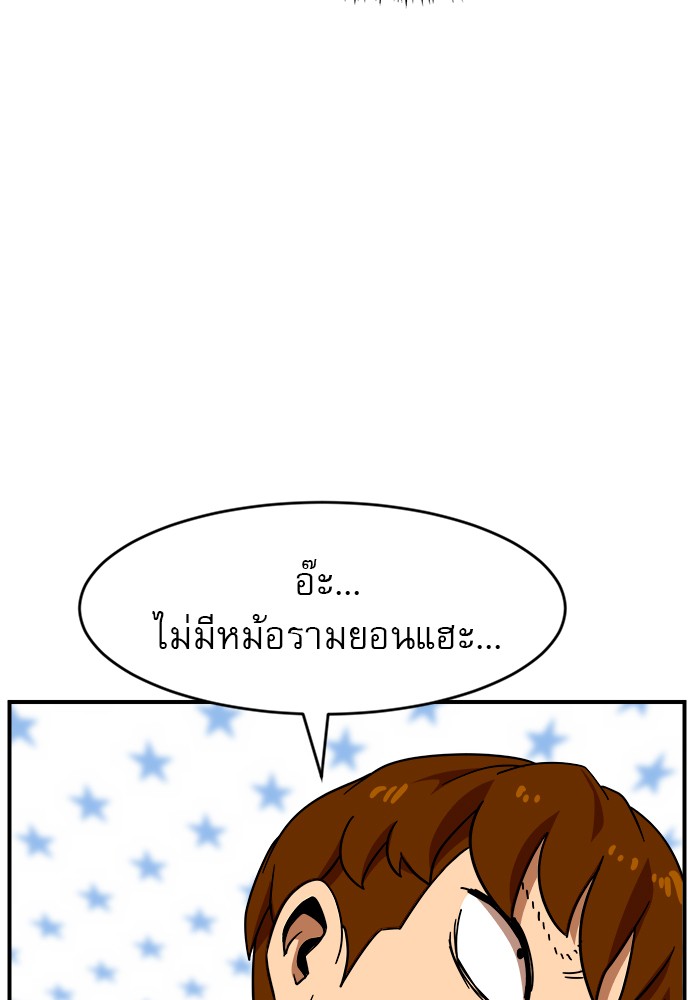 อ่านการ์ตูน Double Click 62 ภาพที่ 28