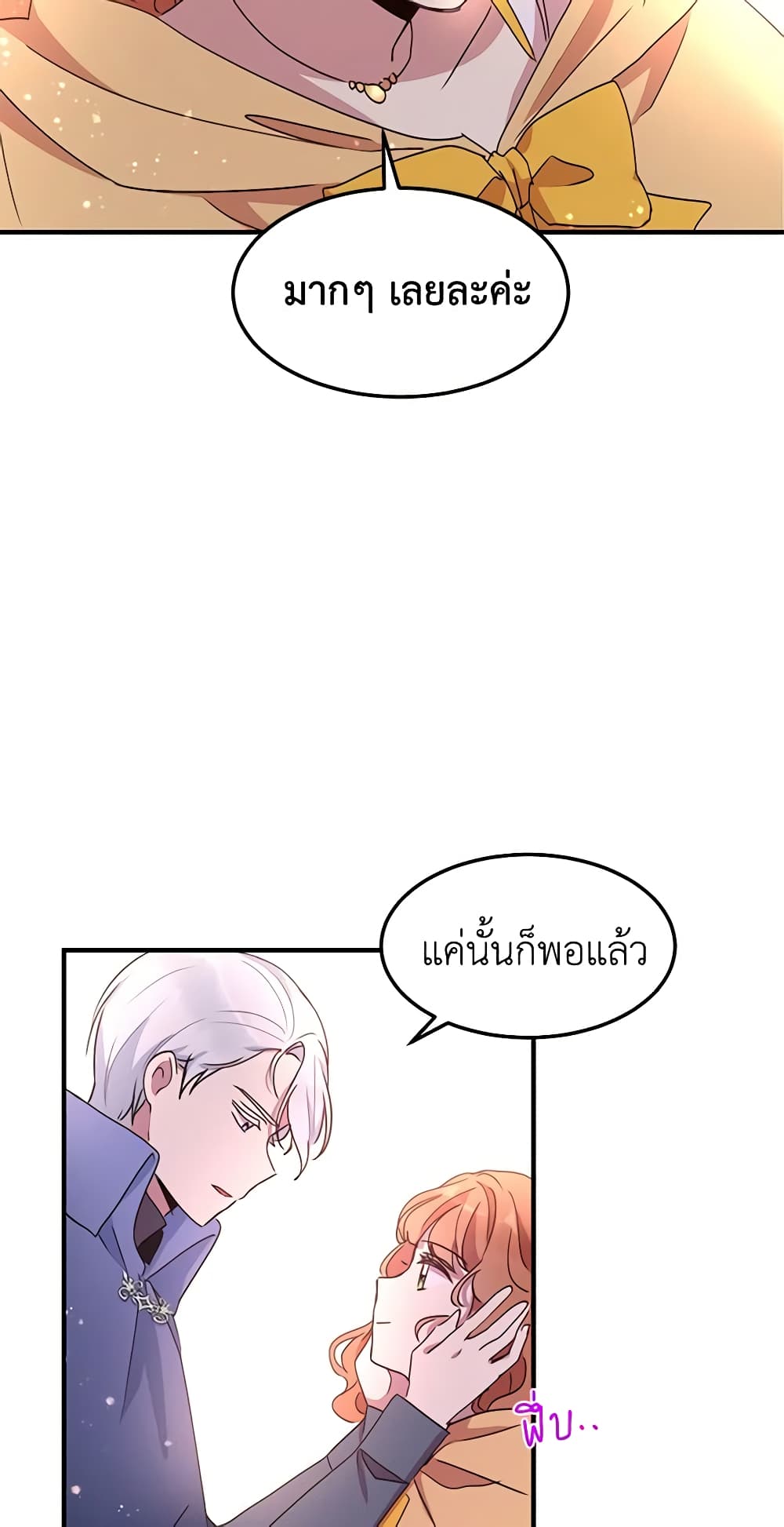 อ่านการ์ตูน What’s Wrong With You, Duke 56 ภาพที่ 37