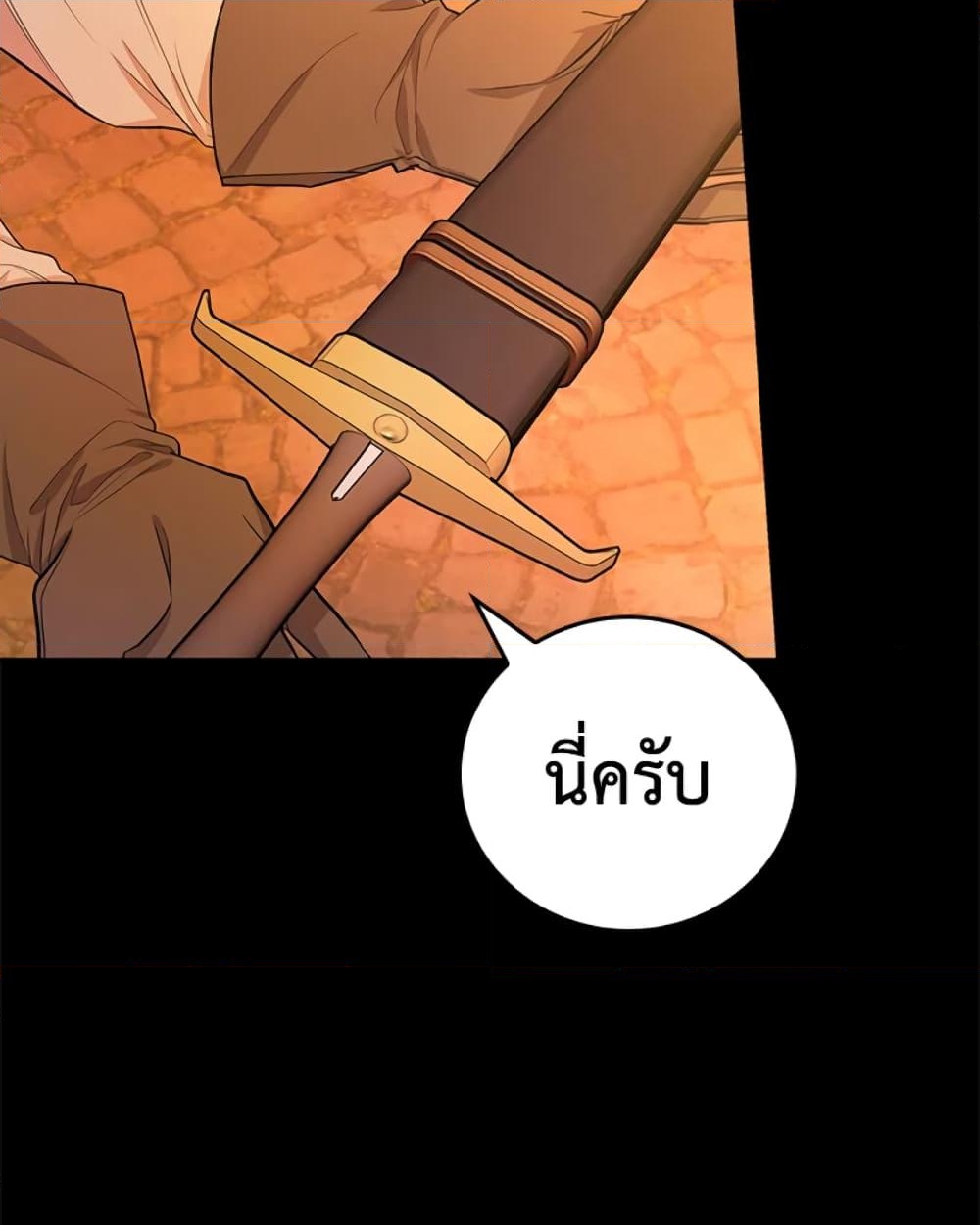 อ่านการ์ตูน I’ll Become the Mother of the Hero 39 ภาพที่ 47