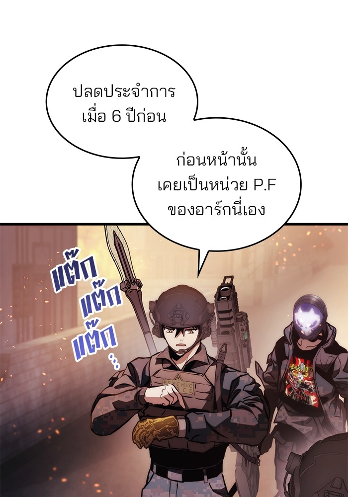 อ่านการ์ตูน Kill the Dragon 78 ภาพที่ 52