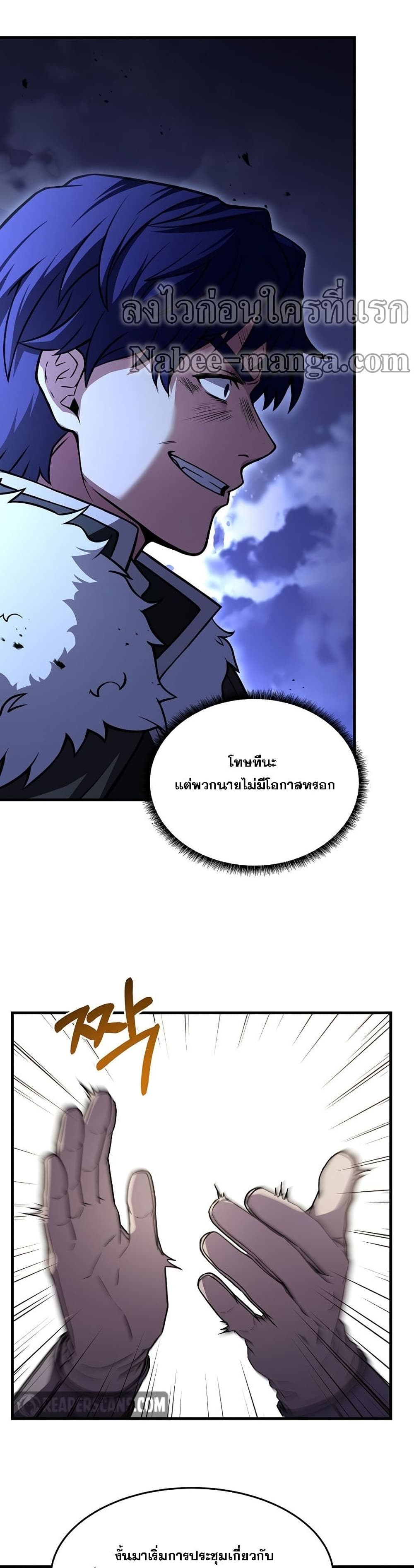 อ่านการ์ตูน The Rebirth of an 8th Circled Wizard 91 ภาพที่ 40