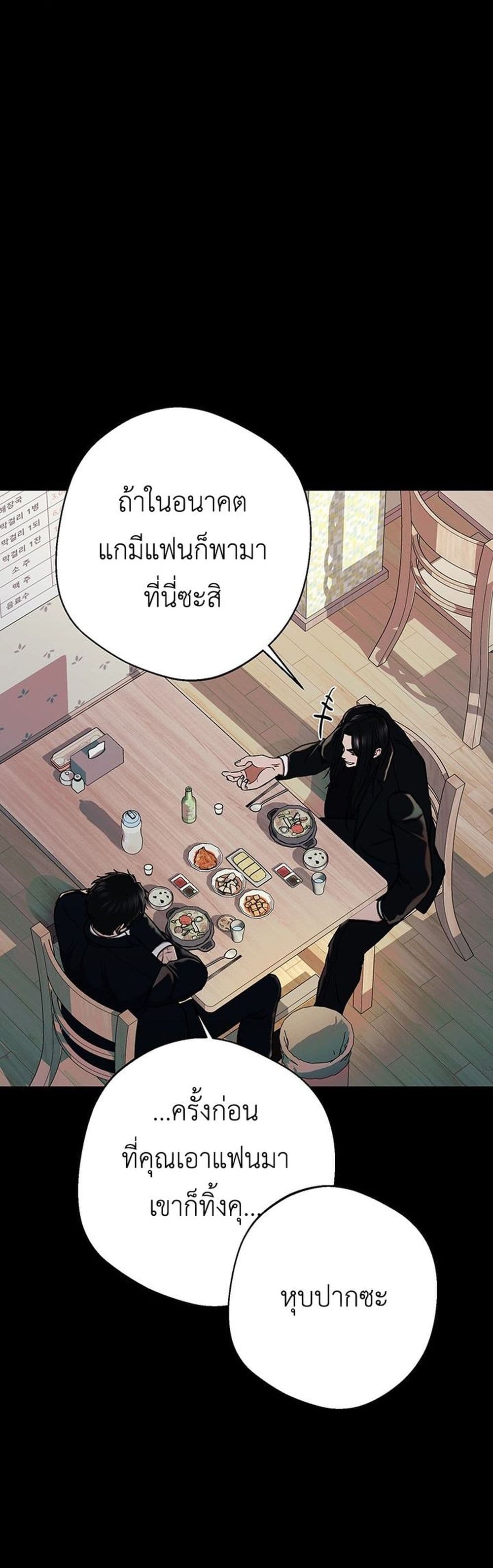 อ่านการ์ตูน The Wish of a Gangster 6 ภาพที่ 34