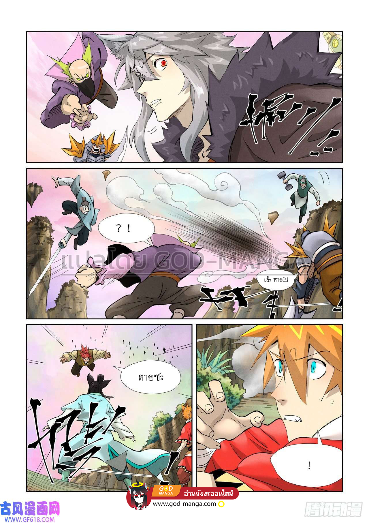 อ่านการ์ตูน Tales of Demons and Gods 388 ภาพที่ 9