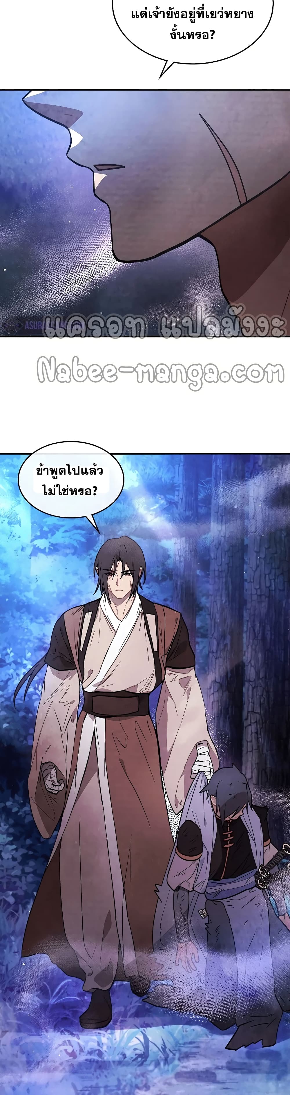 อ่านการ์ตูน Chronicles Of The Martial God’s Return 24 ภาพที่ 40